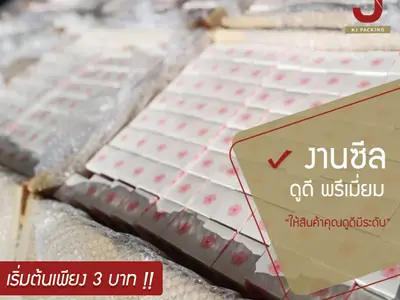 บรรจุเซรั่ม/ของเหลว