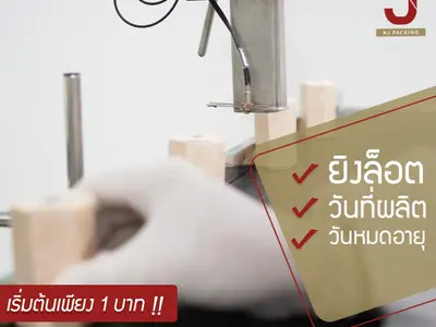 ยิง Lot, MFD, EXP